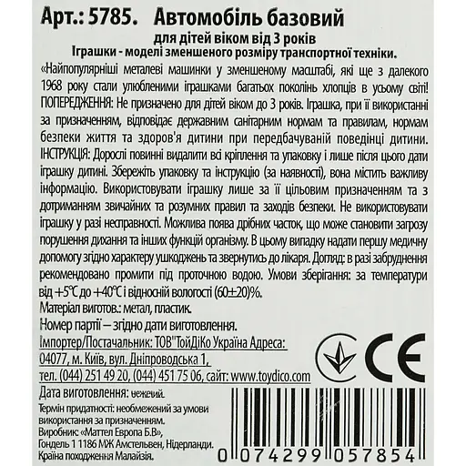 Базовая машинка Hot Wheels Moto Honda CB750 Cafe черная (5785) JBB79-N521       - фото 2