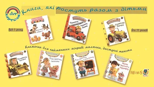 Книга Ферма. Картинки для дитинки. Автор - Емілі Бомон (Богдан) - фото 5