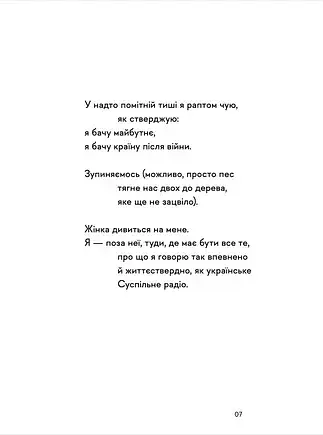 Свідчення - фото 6