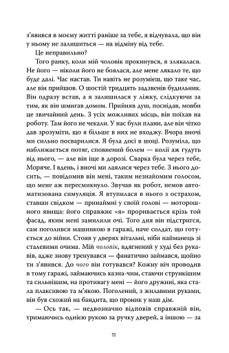 Солдатка, Моряк - фото 8