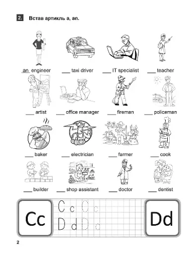 Тренажер з англійської мови. Вправи з граматики англійської мови. 1 клас - фото 3