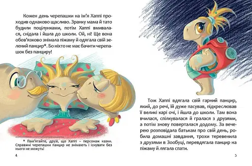 Хаппі та її суперсила - фото 5