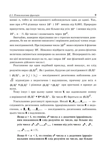Геометрія. 10-11 класи - фото 8