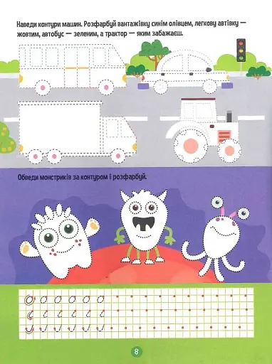 Тренажер для дошкільнят. Письмо - фото 10