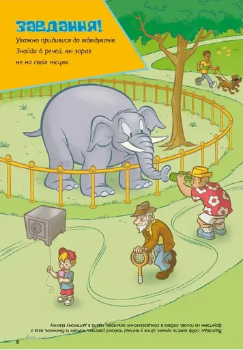 Том і Джеррі. Котисько-тигрисько - фото 3