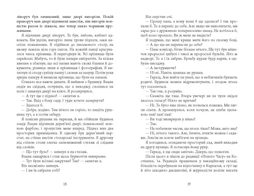 Вілла Деккера - фото 10