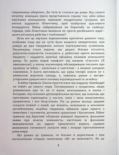 По той бік ілюзій, що поневолюють нас. Як я зіткнувся з Марксом і Фрейдом - фото 7