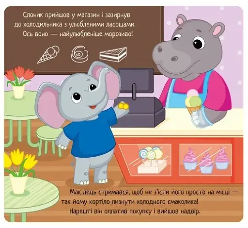 Коли я радію - фото 7