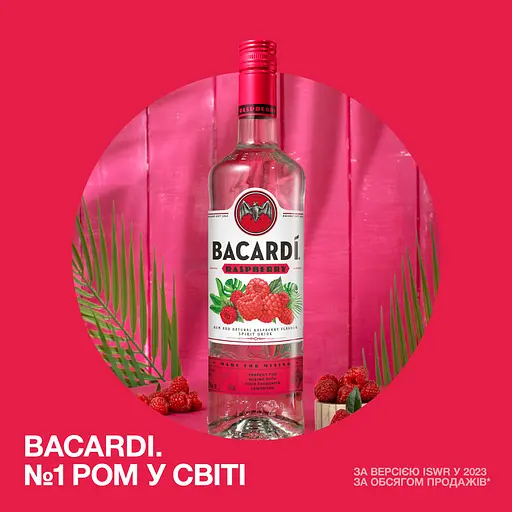 Уцінка. Напій на основі рому Bacardi Razz 27% 0.7 л   - фото 2