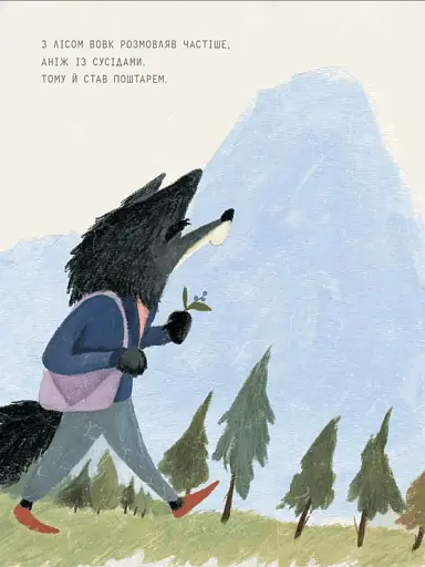 Поштар - фото 5