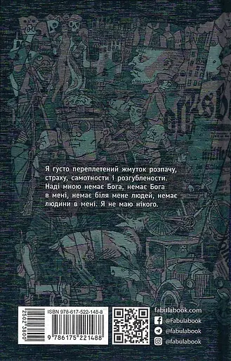 Покора - фото 2