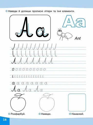 Словограй. Англійська мова. 1 клас - фото 3