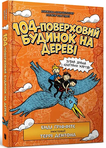 104-поверховий будинок на дереві - фото 2