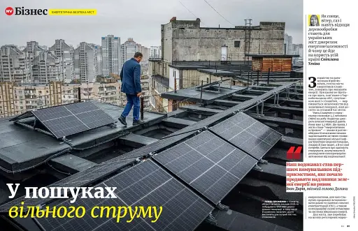 Журнал "NV" (2025 № 07) - фото 3