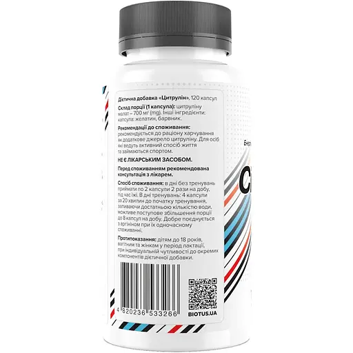 Цитрулин Biotus 120 капсул - фото 2