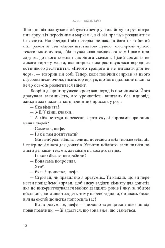 День, коли втрачено кохання - фото 7