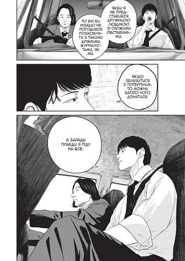 Улыбающиеся. Том 2 - фото 4