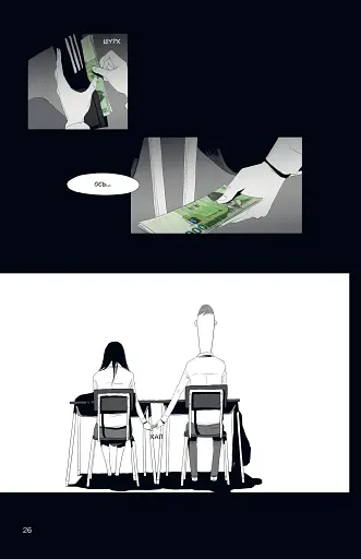 АН НА РА СУ МА НА РА. Том 2 - фото 3