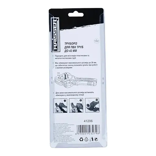 Труборіз Haisser 41206 для ПВХ 26-42 мм (123279) - фото 4