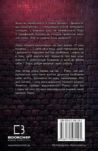 Книга Добра самарянка - Джон Маррс (BookChef) - фото 2