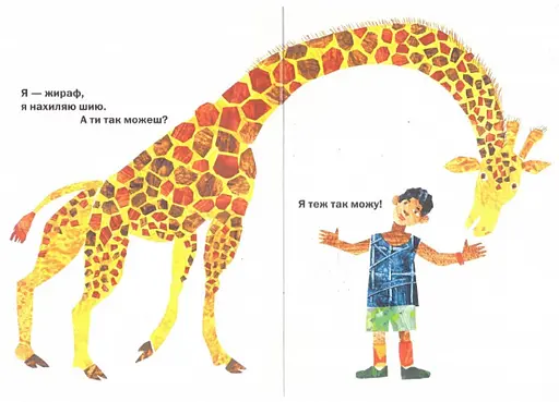 Книга З голови до ніг. Автор - Ерік Карл (Читаріум) - фото 3