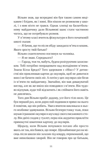 Привіт, красуне - фото 6