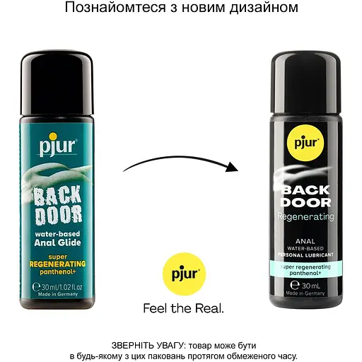 Анальна змазка Pjur backdoor Regenerating 30 мл - фото 3