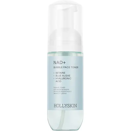 Пенный тонер Hollyskin NAD+ для восстановления антиоксидантной защиты кожи 150 мл - фото 1