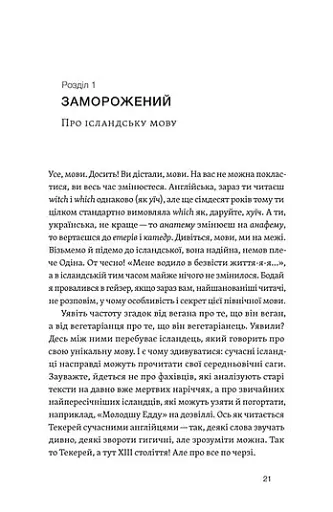 Лінгвістика на карті світу - фото 11