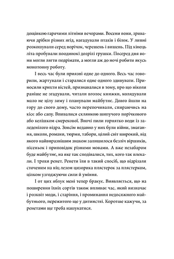 Так, але... (ілюстрована) - фото 4