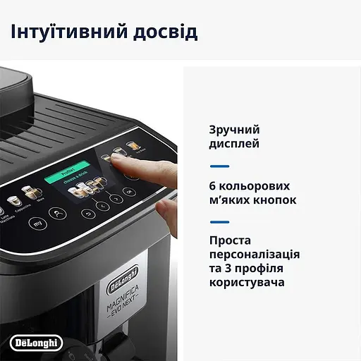 Кавомашина DeLonghi Magnifica Evo Next ECAM 310.60 GB (132250040) - фото 3