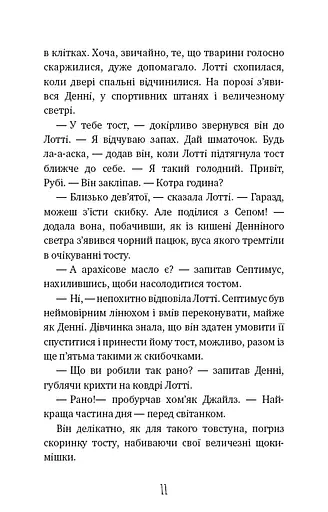 Магічний кролик: випробування дружби - фото 8