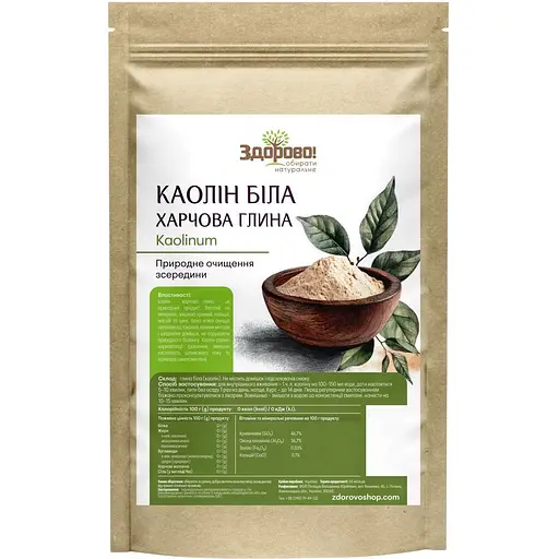 Каолін біла харчова глина Здорово! 1 кг