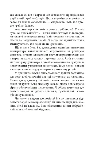 Маріуполь. Вихід з пекла - фото 8