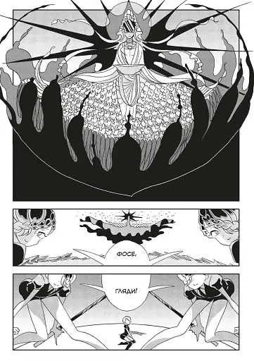 Край самоцветов. Омнибус 2 (Тома 3–4) - фото 3