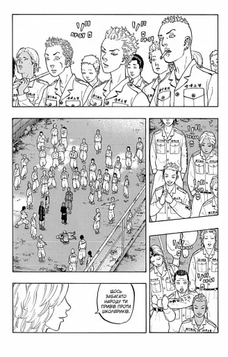 Токійські месники. Том 3 - фото 4