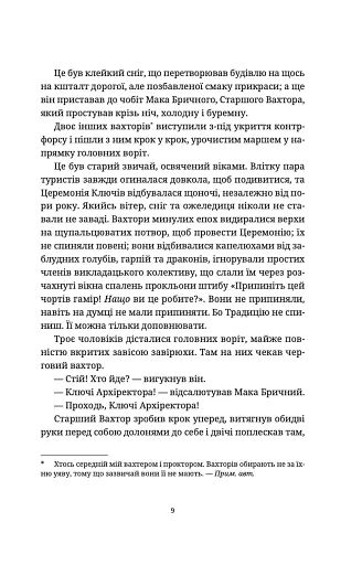 Останній континент - фото 5