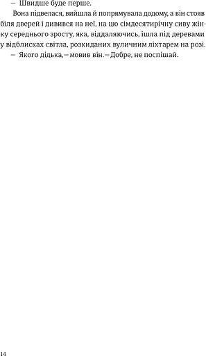 Наші душі вночі - фото 6