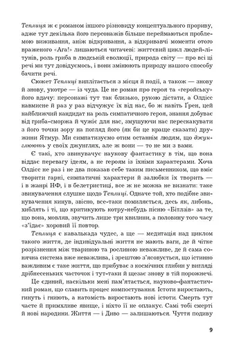 Теплиця - фото 17