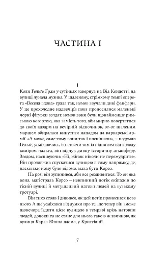 Єнні - фото 3