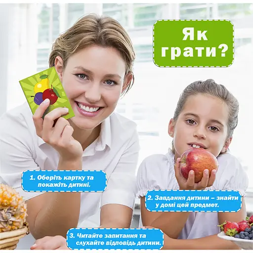 Набір розвиваючих карток "Полювання вдома" ME5032-25, 25 карток із завданнями - фото 2