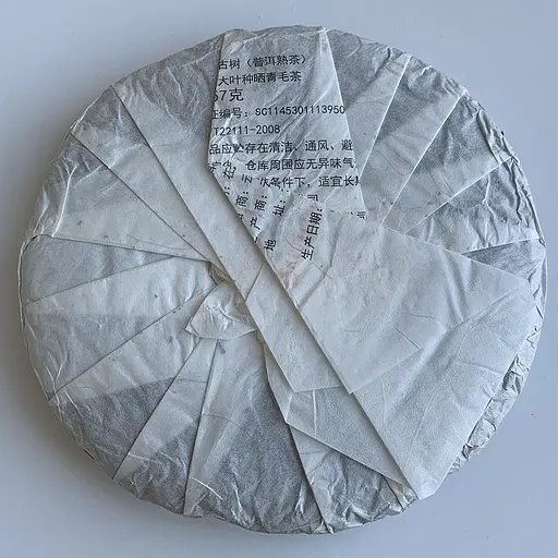 Шу пуер Xi Gui Gu SHU 2019 млинець 357 г - фото 3