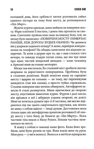 Казка - фото 11