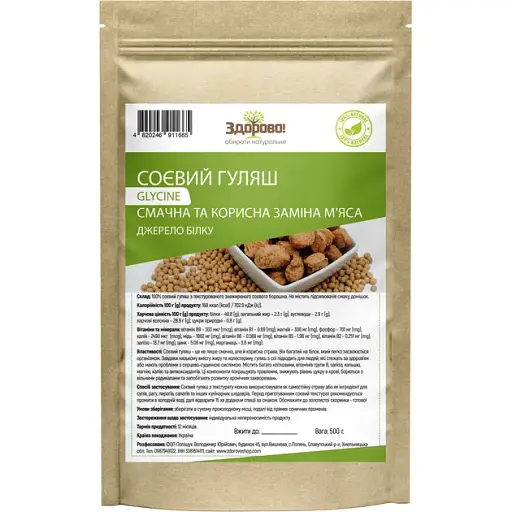 Соевый гуляш Здорово! 500 г