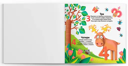 Багаторазові водяні розмальовки. Лічба - фото 3