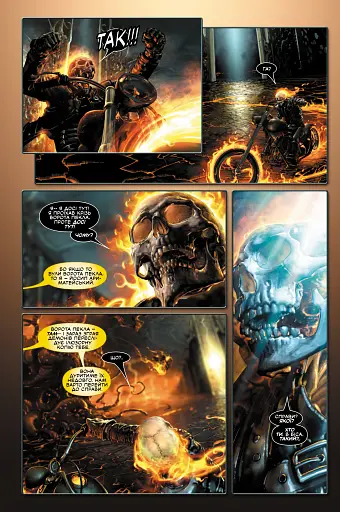 Примарний вершник. Дорога до пекла - фото 4