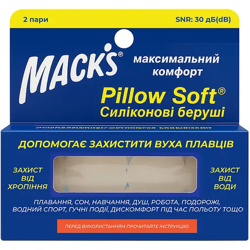 Беруши Mack's Pillow Soft для взрослых бежевые 2 пары