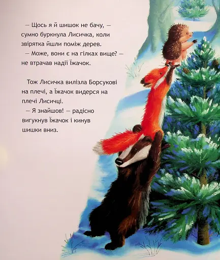 Страшна Різдвяна Таємниця - фото 7