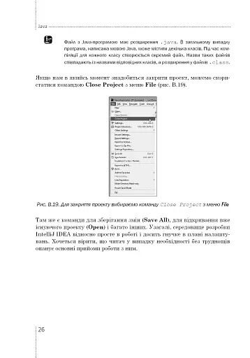 Програмування мовою Java - фото 17