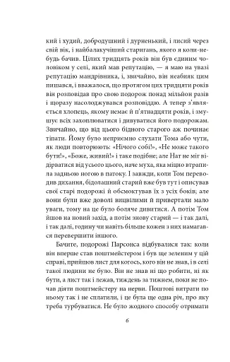 Том Соєр за кордоном. Том Соєр - детектив - фото 5